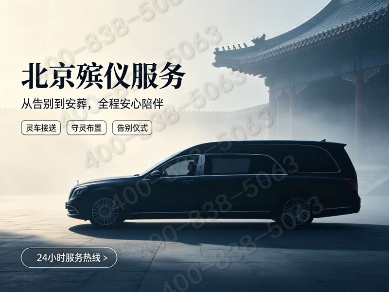 北京通州的陵园怎么样？通惠陵园好吗？